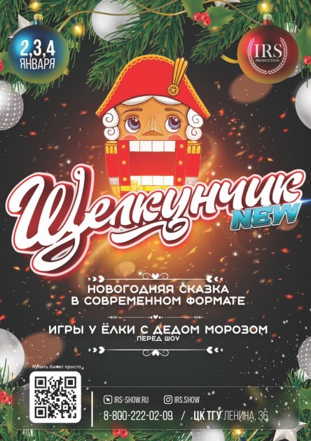 Новогодние Культуры Новогодние Культуры